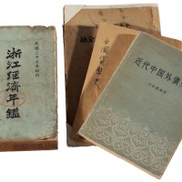 L 民国二十三年戴铭礼著《中国货币史》一册