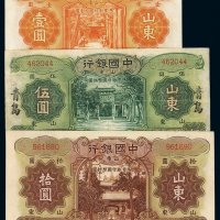 民国二十三年中国银行国币券山东壹圆、伍圆、拾圆各一枚，伍圆一枚加盖“青岛”，七成至九成新