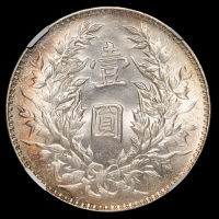 民国三年袁世凯像壹圆银币一枚，粉光，状态一流，NGC MS63