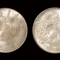 宣三大清银币壹圆 MS63