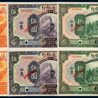 交通银行双联样票$1/$5/$10