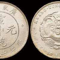 1909年广东省造宣统元宝库平七钱二分银币一枚，近未使用至完全未使用品