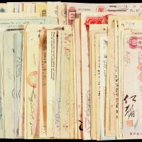 民国时期银行及钱庄支票、本票、汇票、存折收藏集一册，共计各类票据一百七十余枚，所涉及的银行主要有：中央银行、中国银行、交通银行、中央合作金库、中央储备银行、华侨银行、东亚银行、麦加利银行、汇丰银行、横