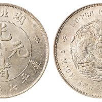 1894年湖北省造光绪元宝库平七钱二分银币一枚，完全未使用品