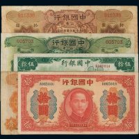民国二十三年中国银行国币券德纳罗版山东壹圆、伍圆各一枚；二十四年山东拾圆一枚；三十年法币券大东书局版拾圆、三十一年伍拾圆各一枚