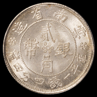 民国二十一年云南省造双旗贰角银币一枚，PCGS MS65