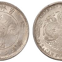 吉林辛丑光绪3.6钱1枚Genuine