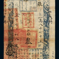 咸丰五年户部官票叁两一枚，张字第一万八千七十五号，正面加盖“柒年秋季领发直隶”印章及墨戳小花押，背有墨书多处，八成新