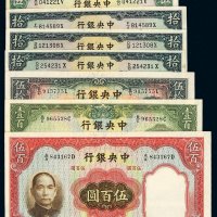 民国二十五年中央银行华德路版法币券壹圆、伍圆各一枚；拾圆三枚；伍拾圆、壹百圆、伍百圆各一枚，品相均佳，伍百圆一枚九八成新，其余九成至全新
