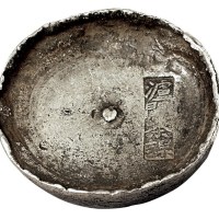 清代四川“泸关茶课”十两圆锭一枚