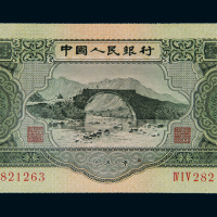二版币叁圆一枚