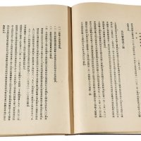 民国十八年《中国货币论》一册