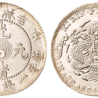 1902年壬寅吉林省造光绪元宝太极图库平一钱四分四厘银币一枚，完全未使用品
