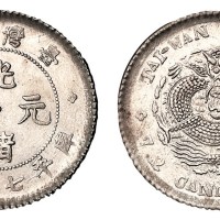 1890年台湾制造光绪元宝库平七分二厘银币一枚