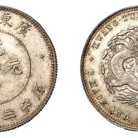 1891年广东省造光绪元宝库平三钱六分银币一枚