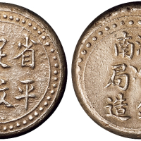1906年湖南官钱局造省平足纹壹两银饼一枚，品相极好少见，极美品