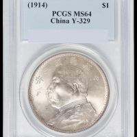 民国三年袁世凯像壹圆银币一枚，三角“圆”，PCGS MS64