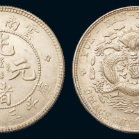 1907年云南省造光绪元宝库平三钱六分银币一枚，原光，近未使用至完全未使用品