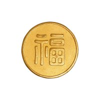 满洲国福字一两小福 近未流通