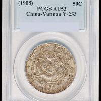 1909年云南省造光绪元宝库平三钱六分银币一枚，PCGS AU53