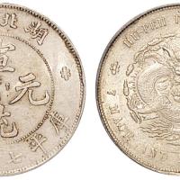 湖北宣统7.2钱1枚AU55