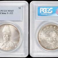 1914年袁世凯像共和纪念壹圆银币一枚，光泽与状态俱佳，PCGS MS65