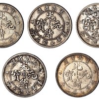 1907年老版云南省造光绪元宝库平七钱二分银币五枚