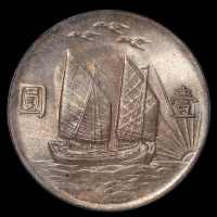 民国二十一年孙中山像背帆船三鸟壹圆银币一枚，PCGS MS65，为目前PCGS公司最高评分，极为难得