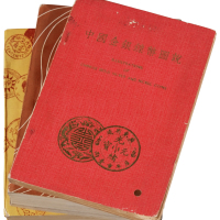 1974年蒋仲川著《中国金银镍币图说》一册，台北富泉币钞杂志社出版，全书251页；1989年吴榕等编《中国铜元资料选编》一册，江苏省钱币研究会出版，全书960页；1990年吴榕著《中国铜币分类》一册，