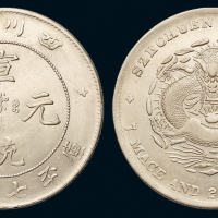 1909年四川省造宣统元宝库平七钱二分银币一枚，龙面弱打，近未使用品