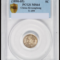 1890年广东省造光绪元宝库平三分六厘银币一枚， PCGS MS64