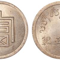 云南富字一两正银1枚Genuine