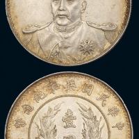1914年袁世凯像共和纪念壹圆银币一枚，高边，日本秋友晃旧藏，近未使用品