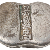 河南“梁炽昌 本”五两腰锭一枚，重量：199.9克，品相极美