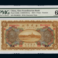 民国十一年华威银行国币券伍圆一枚，加盖“天津”地名，PMG EPQ64
