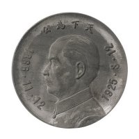 民国时期孙中山像背中山陵锡制纪念章二枚