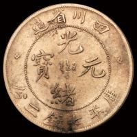 1898年四川省造光绪元宝库平七钱二分银币一枚，“尖角龙”版，极美品