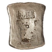 清代广东“运同 咸丰七年 四月谦受”十两砝码锭一枚