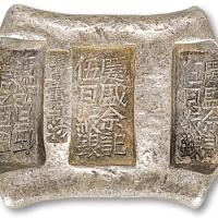清云南庆盛佘记5两牌坊锭1枚