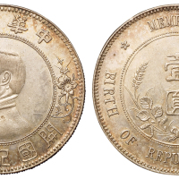 1928年孙中山像中华民国开国纪念壹圆银币一枚，“上五星”版，近未使用至完全未使用品