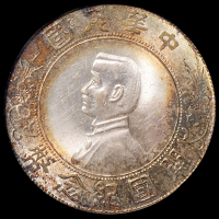 1927年孙中山像开国纪念壹圆银币一枚，环彩包浆，PCGS MS64