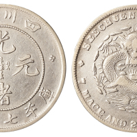 1898年四川省造光绪元宝库平七钱二分银币一枚，“大头龙”版，极美品