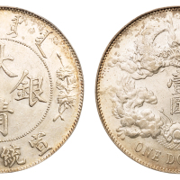 宣统三年大清银币壹圆一枚，“DOLLAR”后带点版式，极美至近未使用品