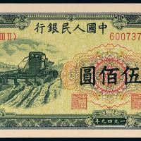 一版币伍佰圆收割机1枚