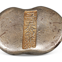 清代山西“晋泰银号 申卯”五两腰锭一枚，重量：197.6克，此品种较少见