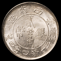民国二十一年云南省造双旗贰角银币一枚，PCGS MS64