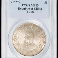 1927年孙中山像开国纪念壹圆银币一枚，PCGS MS63