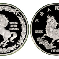 1996年麒麟纪念银币一枚，精制，面值150元，重量20盎司，直径：100毫米，成色99.9%，发行量500枚，附原盒及外国证书