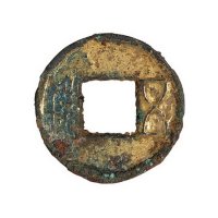 西汉鎏金五铢、鎏金小五铢下半星各一枚