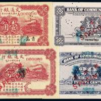 民国十六年交通银行壹角、贰角正、反单面印刷样票各一枚，均加盖并凿针孔状“样本券”、“SPECIMEN”字样，壹角背面无英文签名，加盖青岛地名，贰角刷色与流通票不同，全新